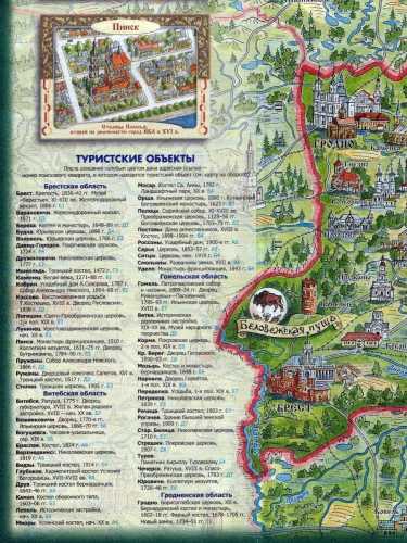 Tourist Map of Belarus - South-West - Brest-Grodno-Pinsk