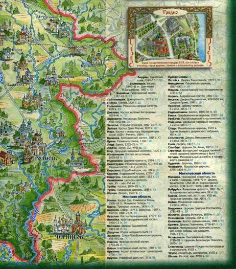 Belarus Tourist Map Gomel with MapsLegend